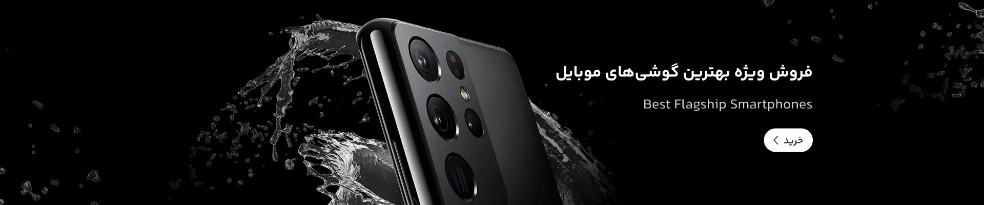 گوشی های هوشمند